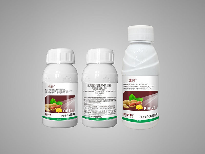 弗神28%氟羧醚?精喹禾?滅草松